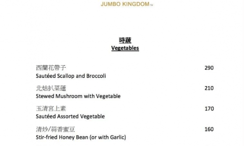 jumbo-menu